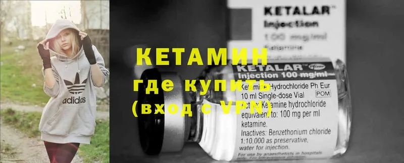 Кетамин VHQ  Бокситогорск 